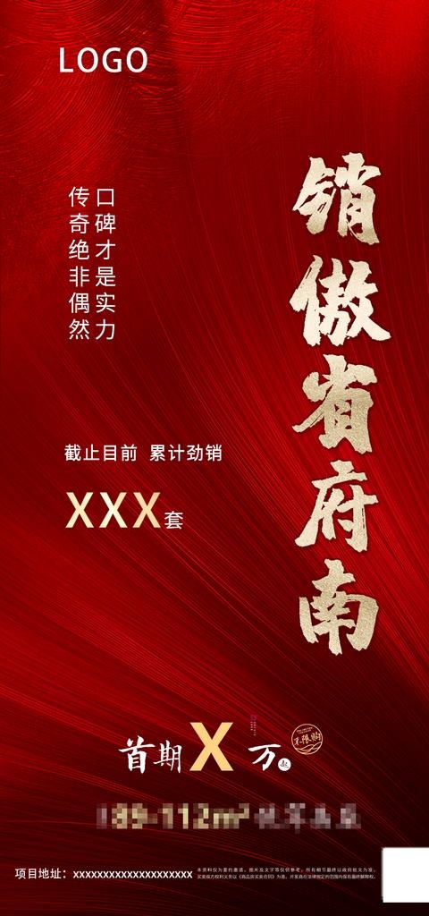 加推图片(1080X2162(DPI:150))psd模版下载