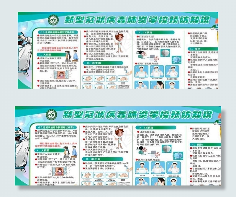 学校疫情防控宣传栏 开学宣传栏图片