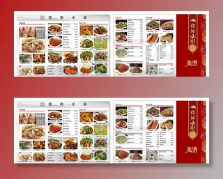 家常菜菜单图片