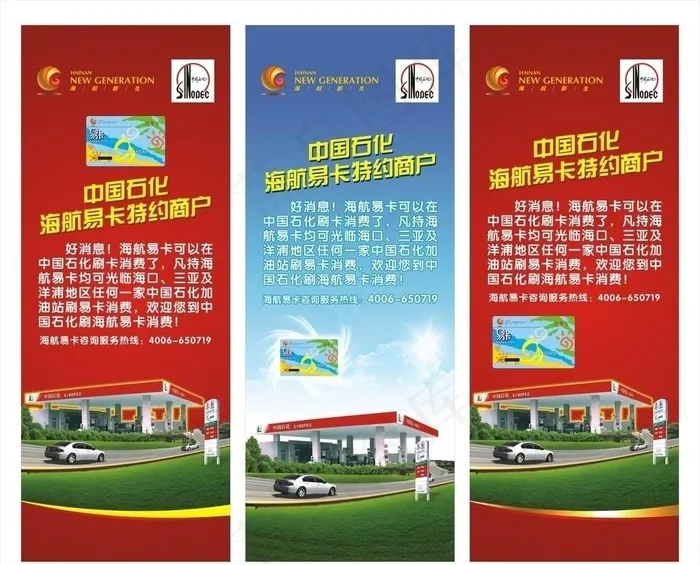 易拉宝广告图片cdr矢量模版下载