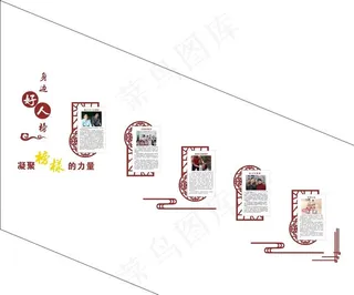 好人榜文化墙图片