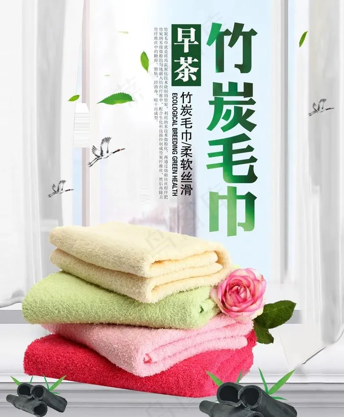 毛巾图片(1701X1984(DPI:72))psd模版下载