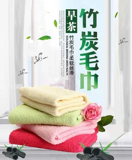 毛巾图片