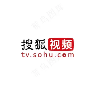 搜狐视频  标志 视频 媒体图片