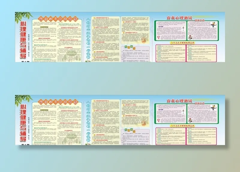 学校展板图片cdr矢量模版下载