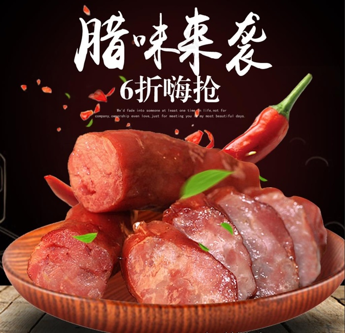 腊肠主图图片psd模版下载