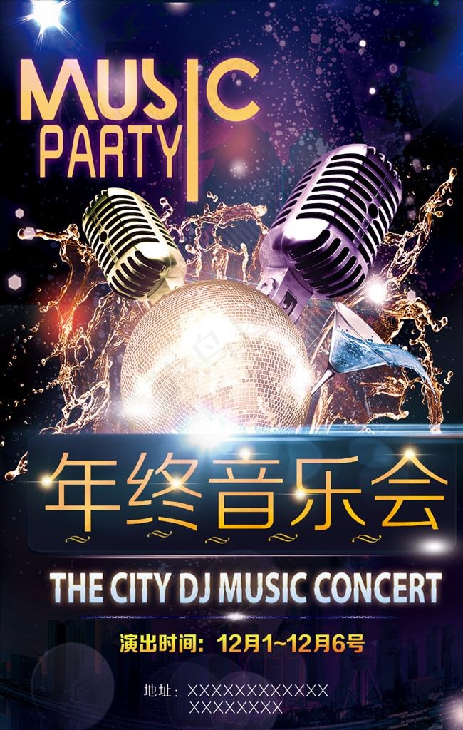 音乐节海报图片(3543X5315(DPI:150))psd模版下载