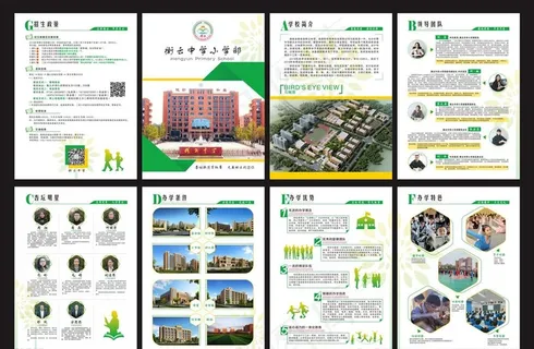 校园现代简约画册图片