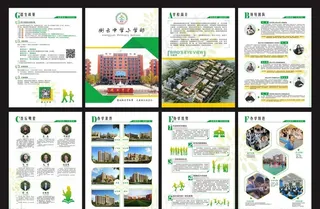 校园现代简约画册图片