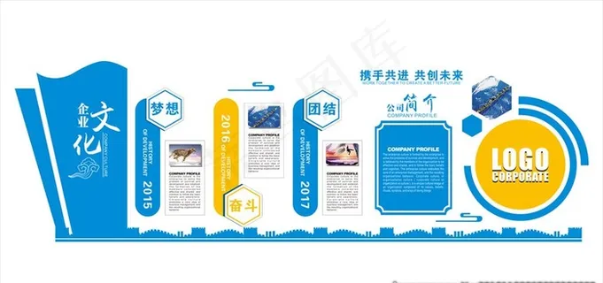 高清矢量文化墙图片