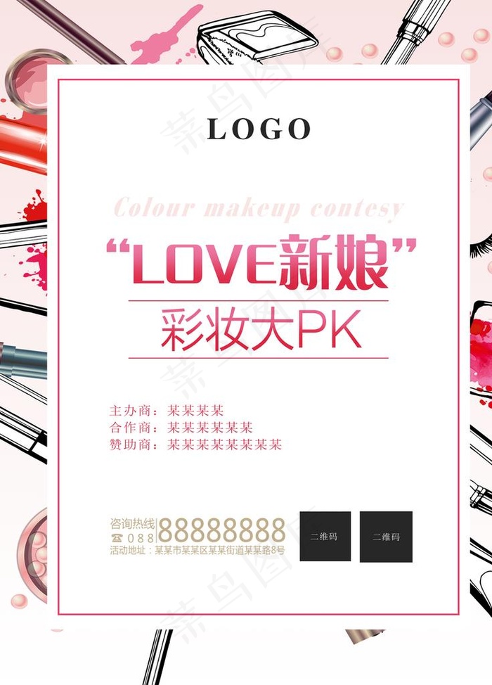彩妆海报图片