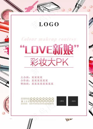 彩妆海报图片
