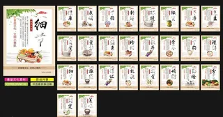 食堂文化制度图片