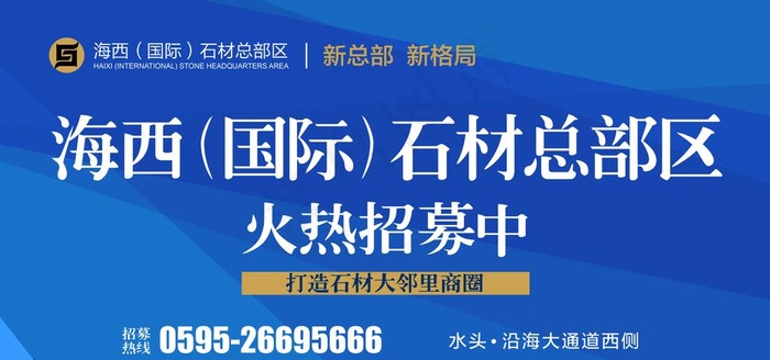 招商广告图片(5906X2953(DPI:25))psd模版下载