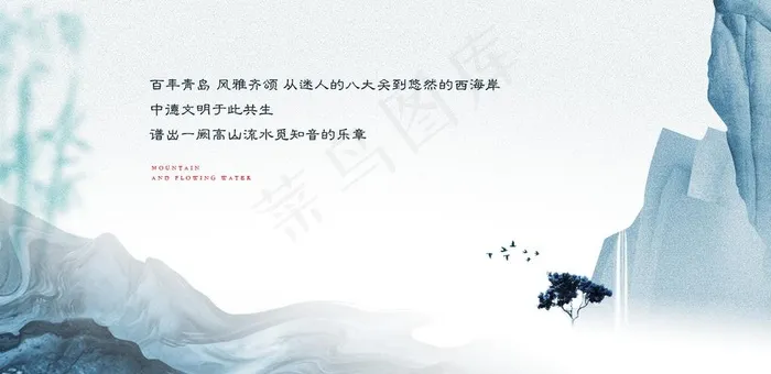 新中式刷屏图片psd模版下载