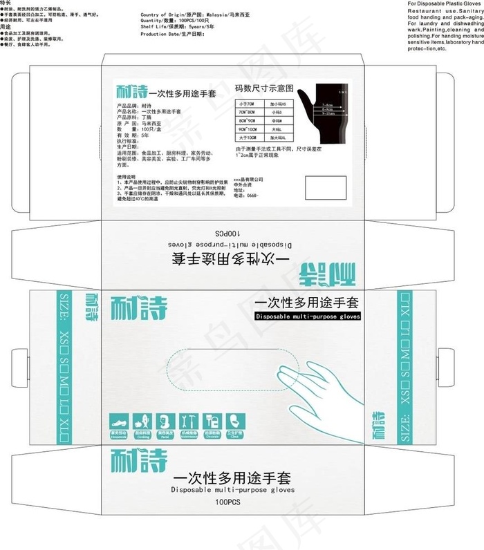 一次性手套包装盒展开图图片