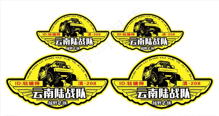 车标设计图片cdr矢量模版下载