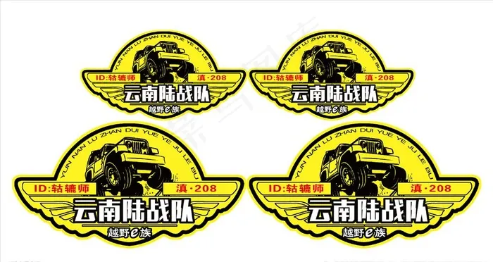 车标设计图片cdr矢量模版下载