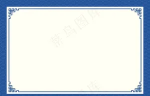 蓝色云纹边框图片