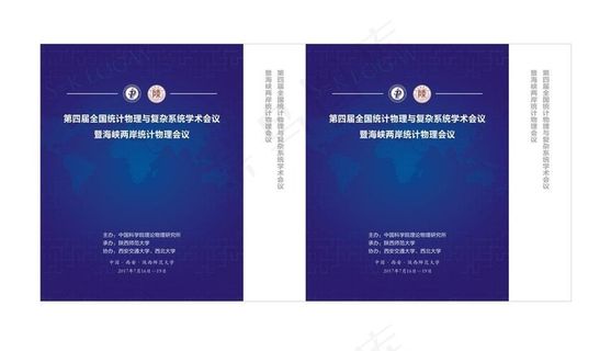 物流会议手提袋图片