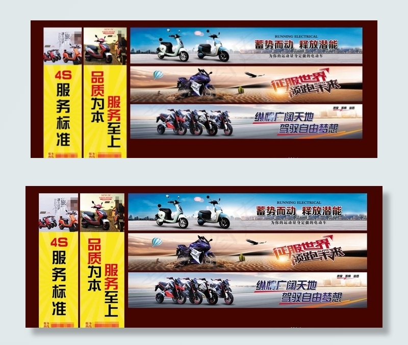 电动车门楣广告图片psd模版下载