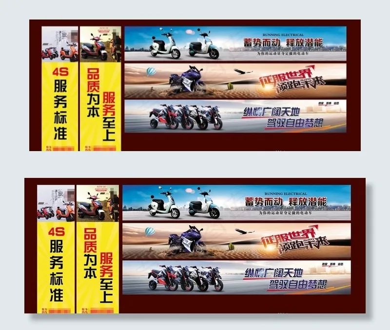电动车门楣广告图片psd模版下载