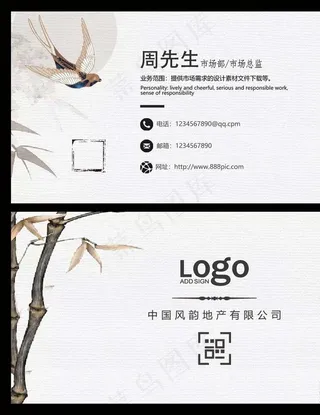 中国风名片图片