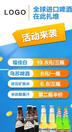 酒水赠饮图片