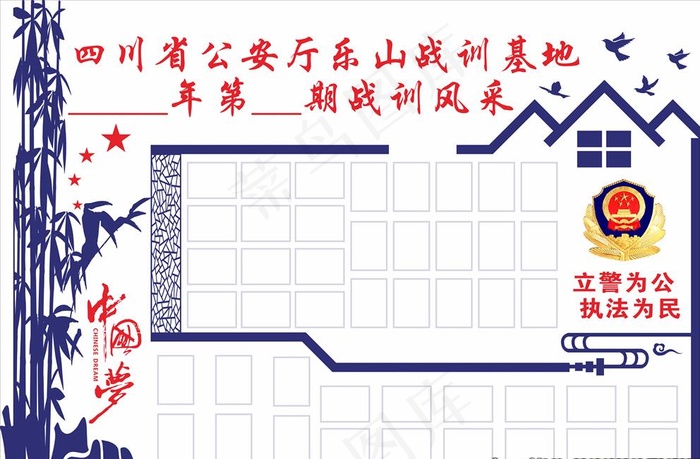 警营风采1图片cdr矢量模版下载