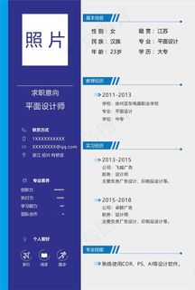 简历图片