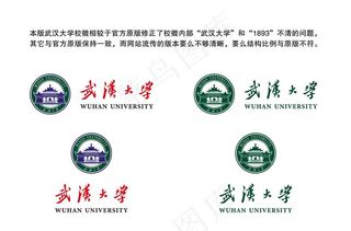 武汉大学校徽新版图片