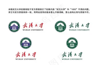 武汉大学校徽新版图片