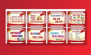 创文 展板 围挡  文化墙图片