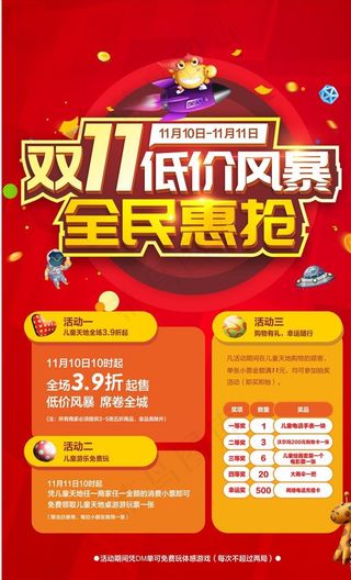 双11促销海报图片