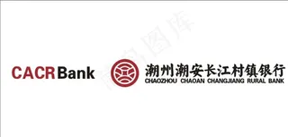 潮州潮安长江村镇银行logo图片