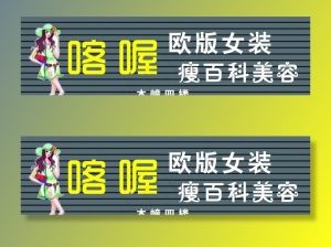 女装广告图片