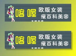 女装广告图片