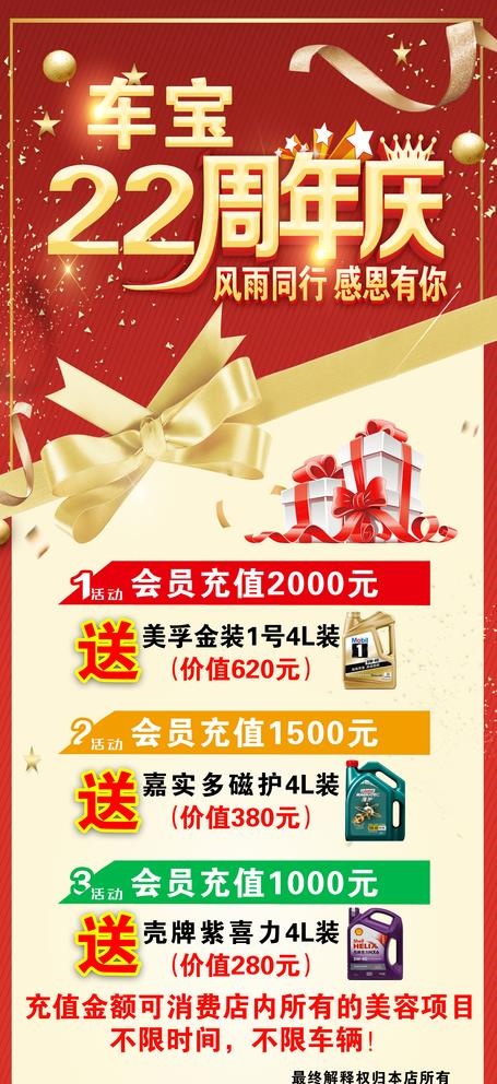 周年庆展架图片(4724X10630(DPI:150))psd模版下载