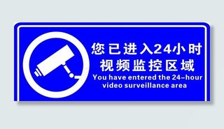 视频监控区域图片