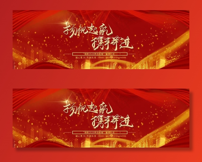 扬帆起航图片psd模版下载