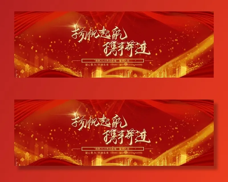 扬帆起航图片psd模版下载