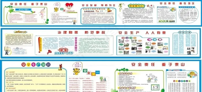 施工安全 安全漫画 工地 建筑图片(210X297)cdr矢量模版下载