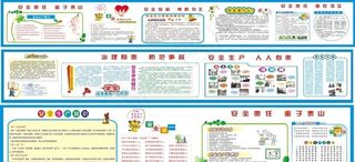 施工安全 安全漫画 工地 建筑图片