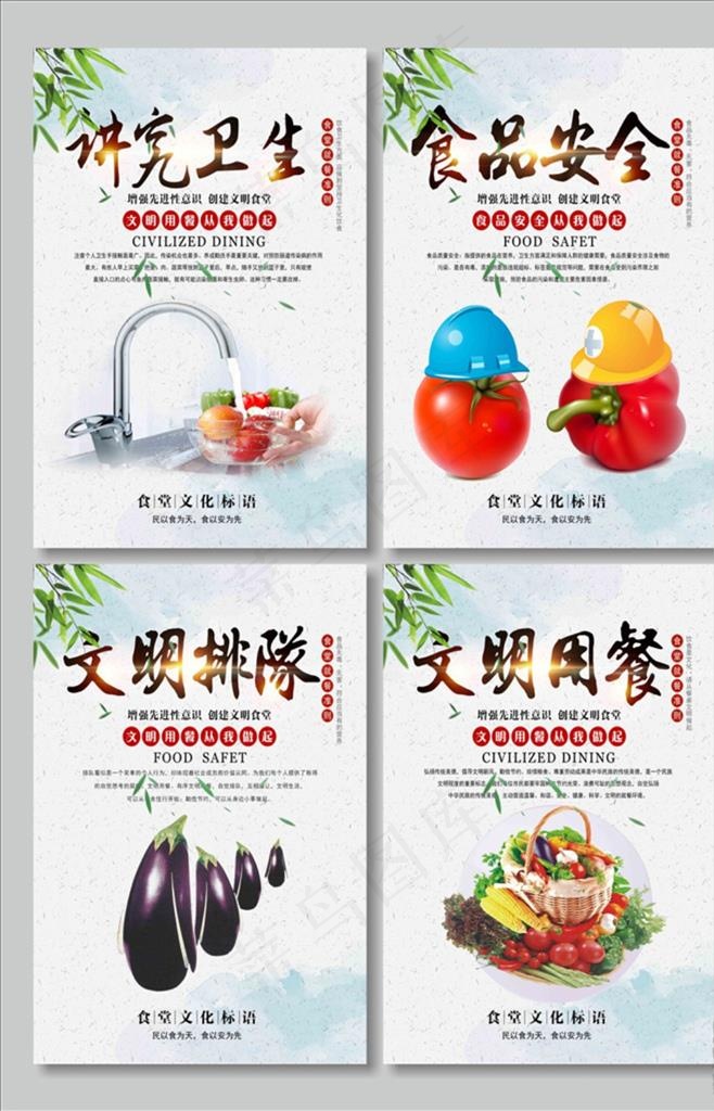 食堂文化图片(2480X3508(DPI:300))psd模版下载