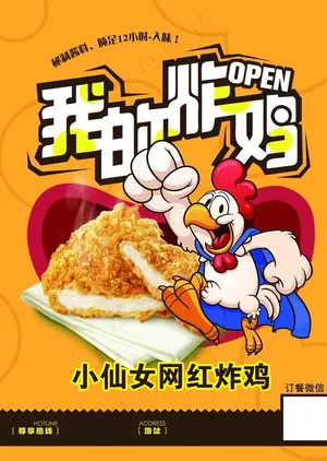 炸鸡图片