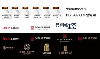 LOGO多 房地产eps可编辑图片
