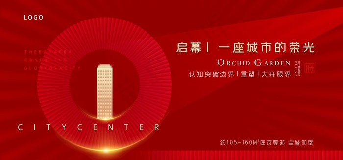 红色背景图片(7087X3543(DPI:150))psd模版下载