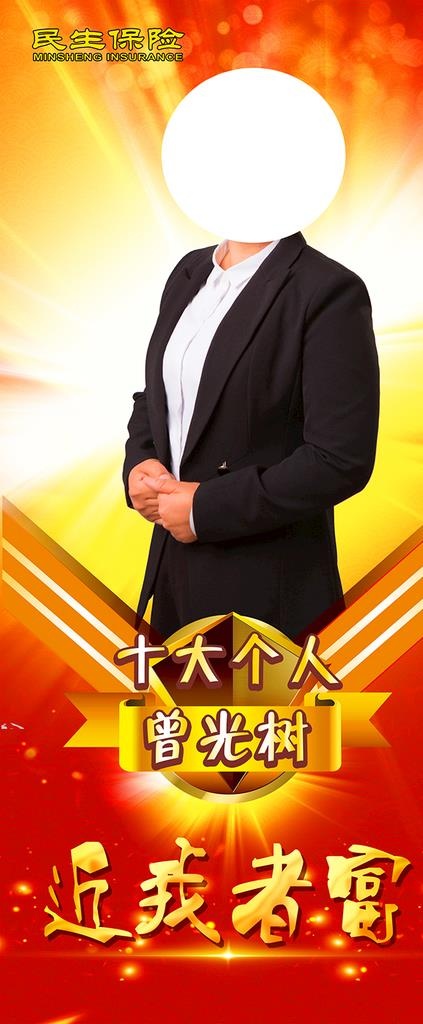 个人展架 展架 红色 人物 荣图片(1575X3543(DPI:50))psd模版下载