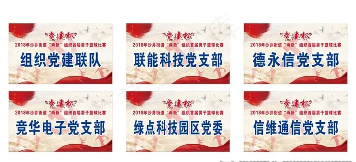 篮球比赛手举牌图片cdr矢量模版下载