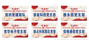 篮球比赛手举牌图片